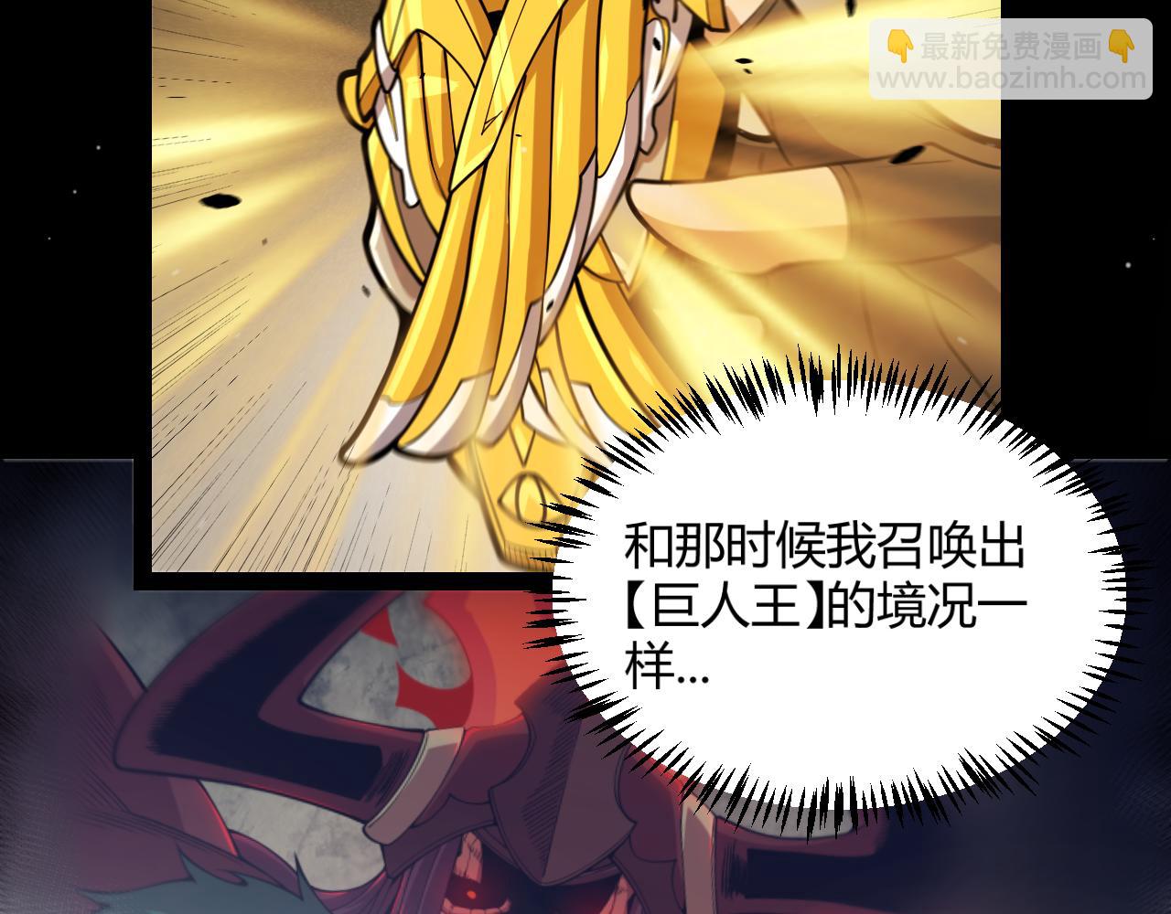 我來自遊戲 - 第327話 悲傷的詛咒(2/4) - 1