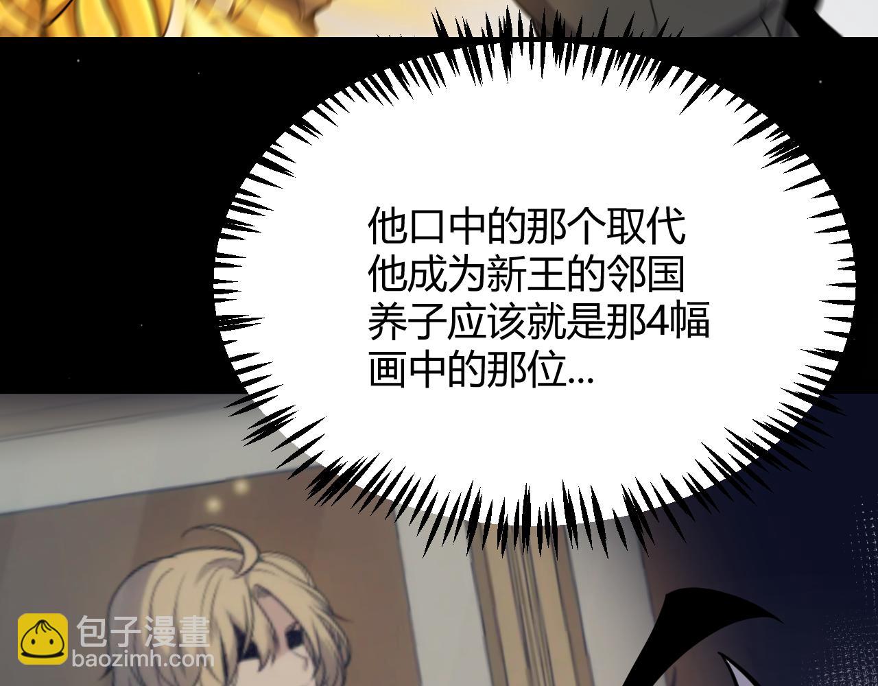 我來自遊戲 - 第327話 悲傷的詛咒(2/4) - 3