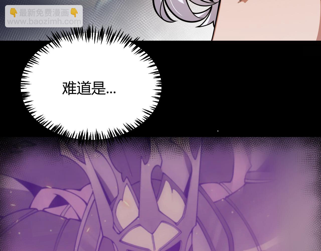 我來自遊戲 - 第327話 悲傷的詛咒(2/4) - 5