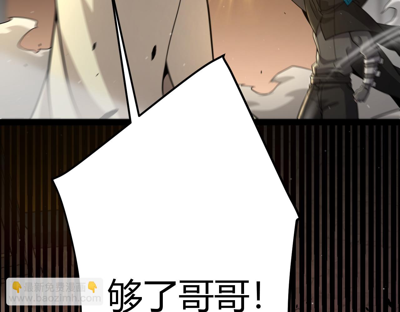 我來自遊戲 - 第327話 悲傷的詛咒(2/4) - 1