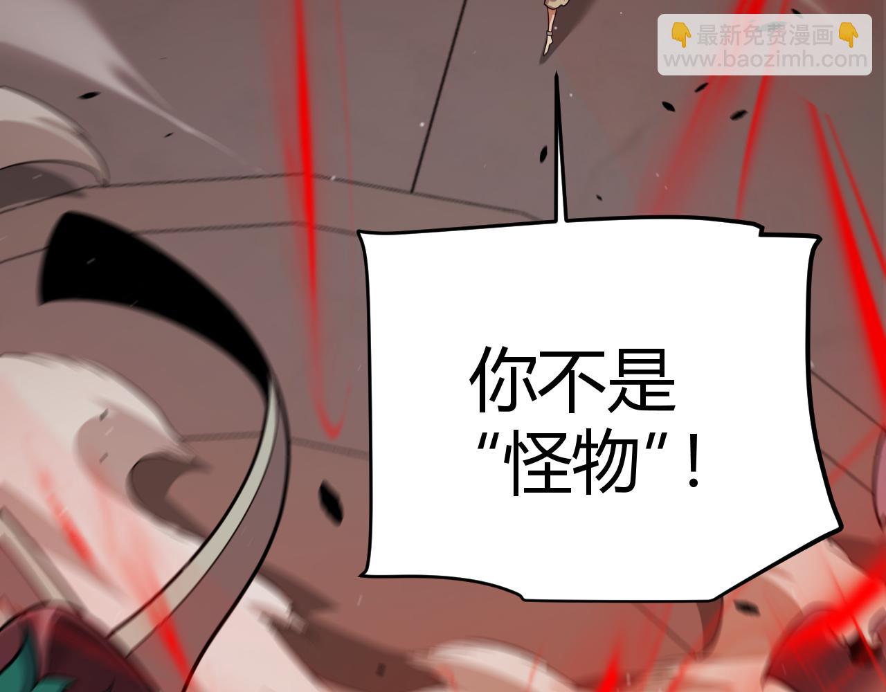 我來自遊戲 - 第327話 悲傷的詛咒(2/4) - 3