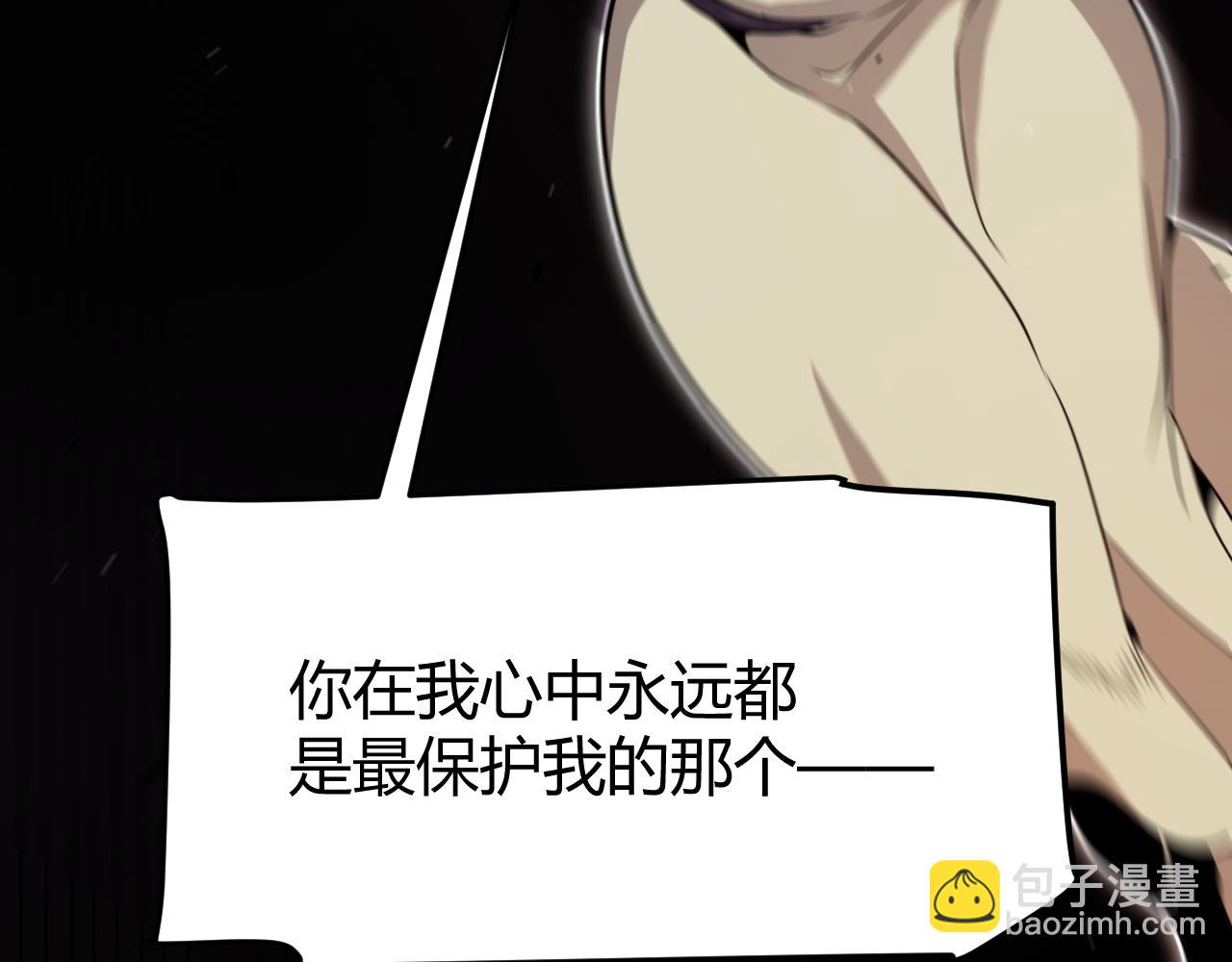 我來自遊戲 - 第327話 悲傷的詛咒(2/4) - 6