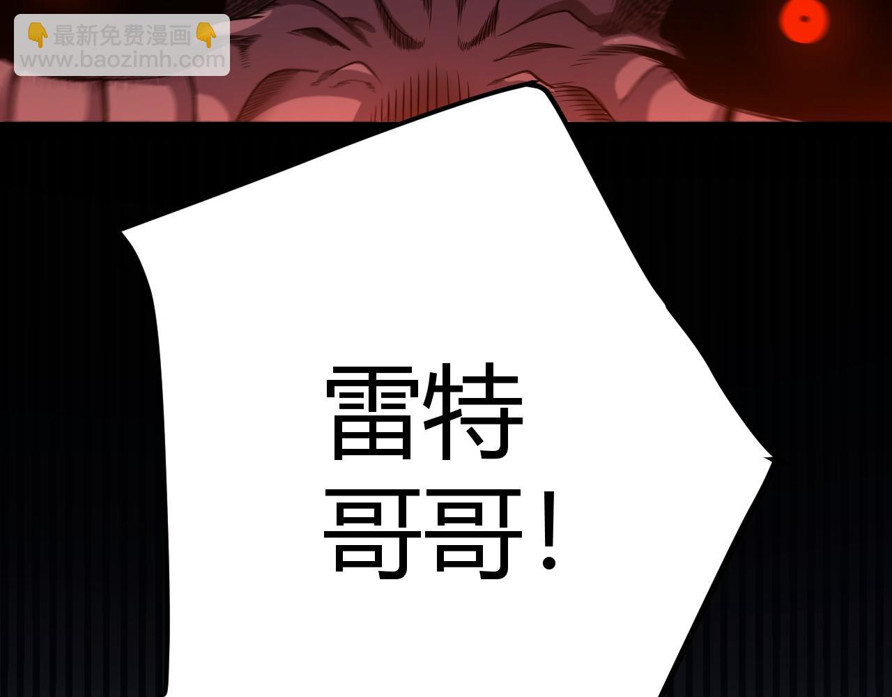 我來自遊戲 - 第327話 悲傷的詛咒(2/4) - 2