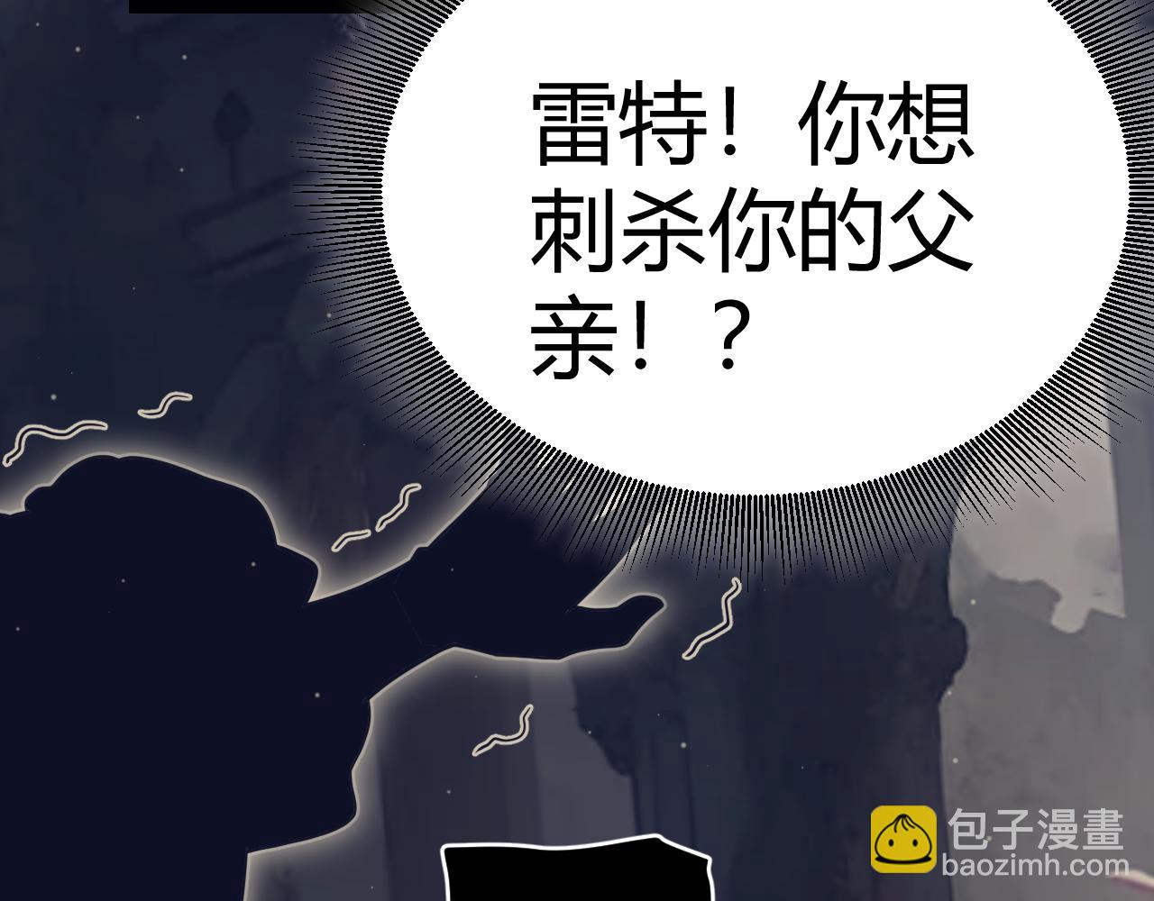 我來自遊戲 - 第327話 悲傷的詛咒(2/4) - 5