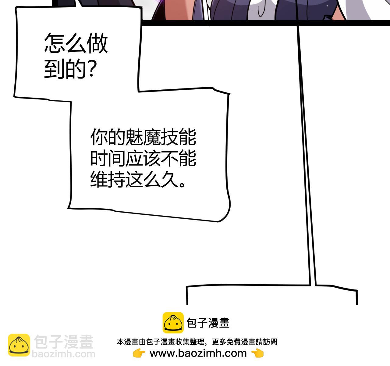 我來自遊戲 - 第329話  兩個世界的現況(2/4) - 6