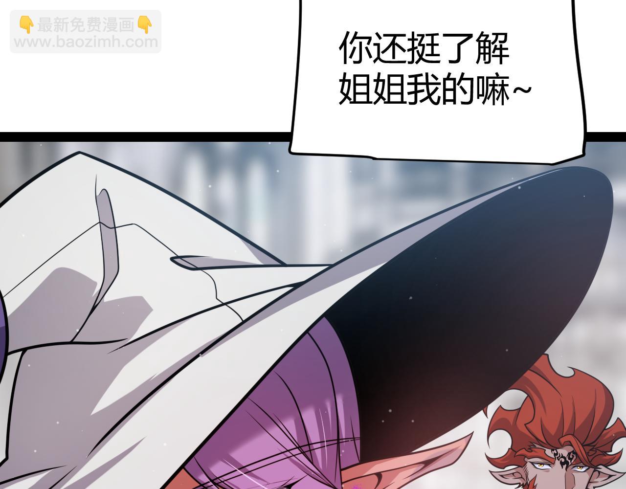 我來自遊戲 - 第329話  兩個世界的現況(3/4) - 5