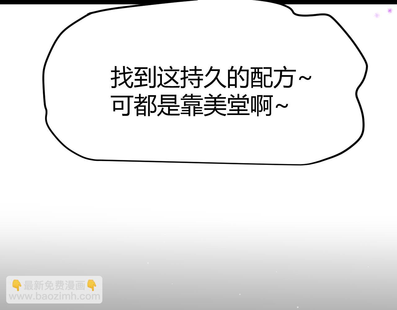 我來自遊戲 - 第329話  兩個世界的現況(3/4) - 7