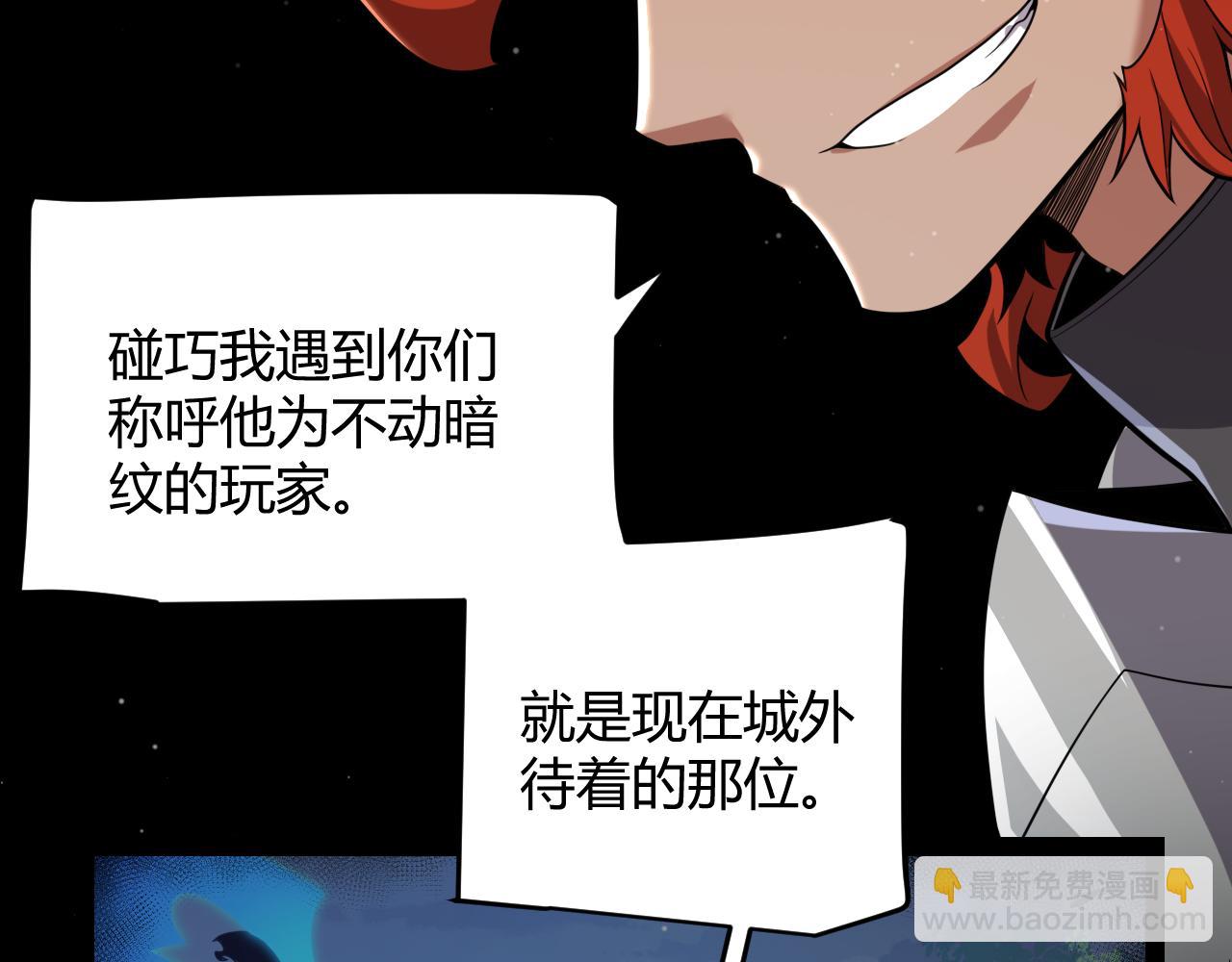 我來自遊戲 - 第329話  兩個世界的現況(3/4) - 2