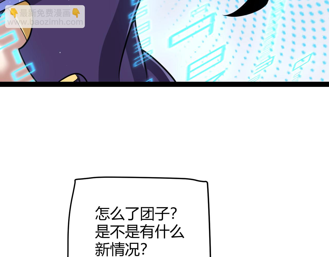 我來自遊戲 - 第329話  兩個世界的現況(1/4) - 3