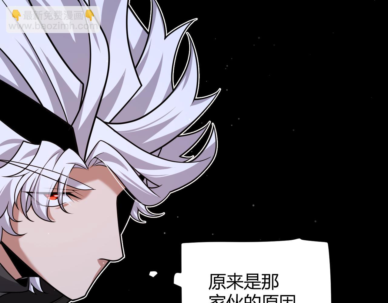 我來自遊戲 - 第329話  兩個世界的現況(3/4) - 6