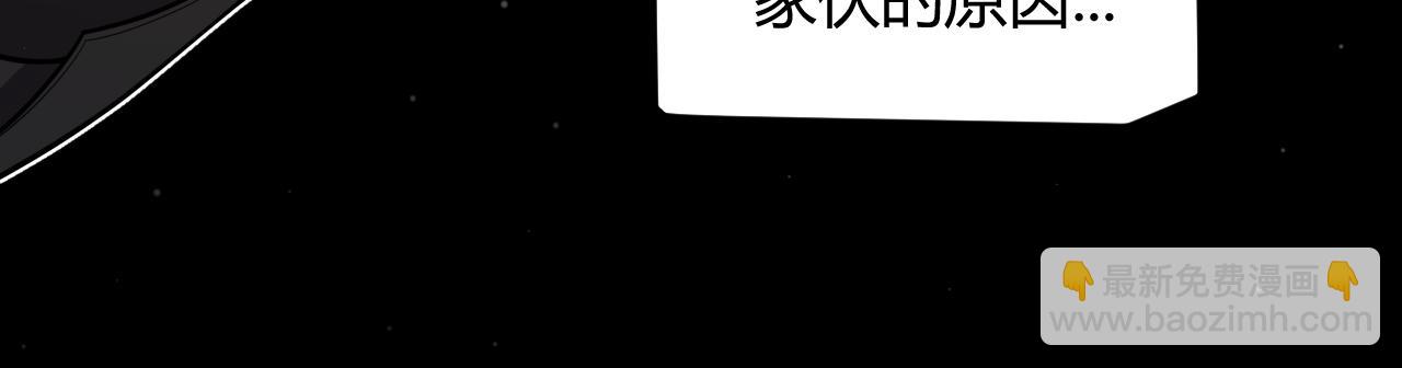 我來自遊戲 - 第329話  兩個世界的現況(3/4) - 7