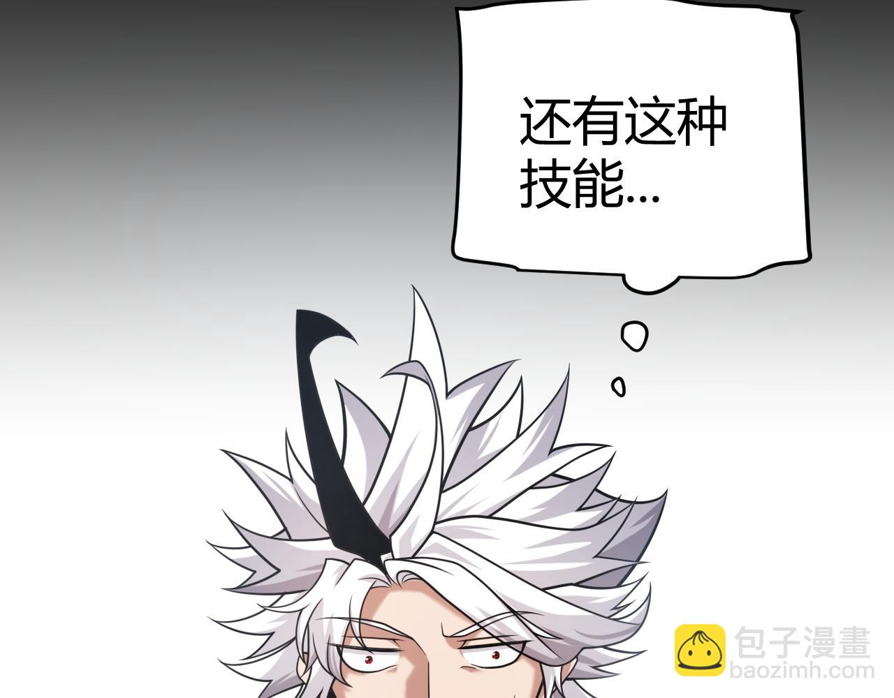 我來自遊戲 - 第329話  兩個世界的現況(3/4) - 6