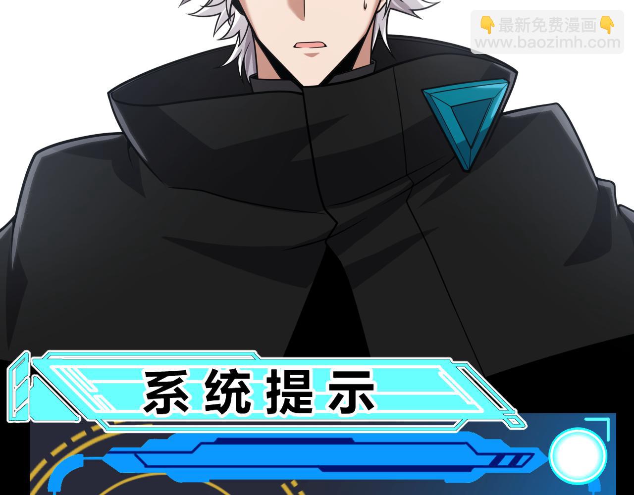 我來自遊戲 - 第329話  兩個世界的現況(3/4) - 7