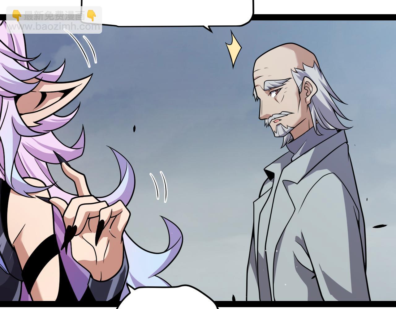 我來自遊戲 - 第329話  兩個世界的現況(1/4) - 4