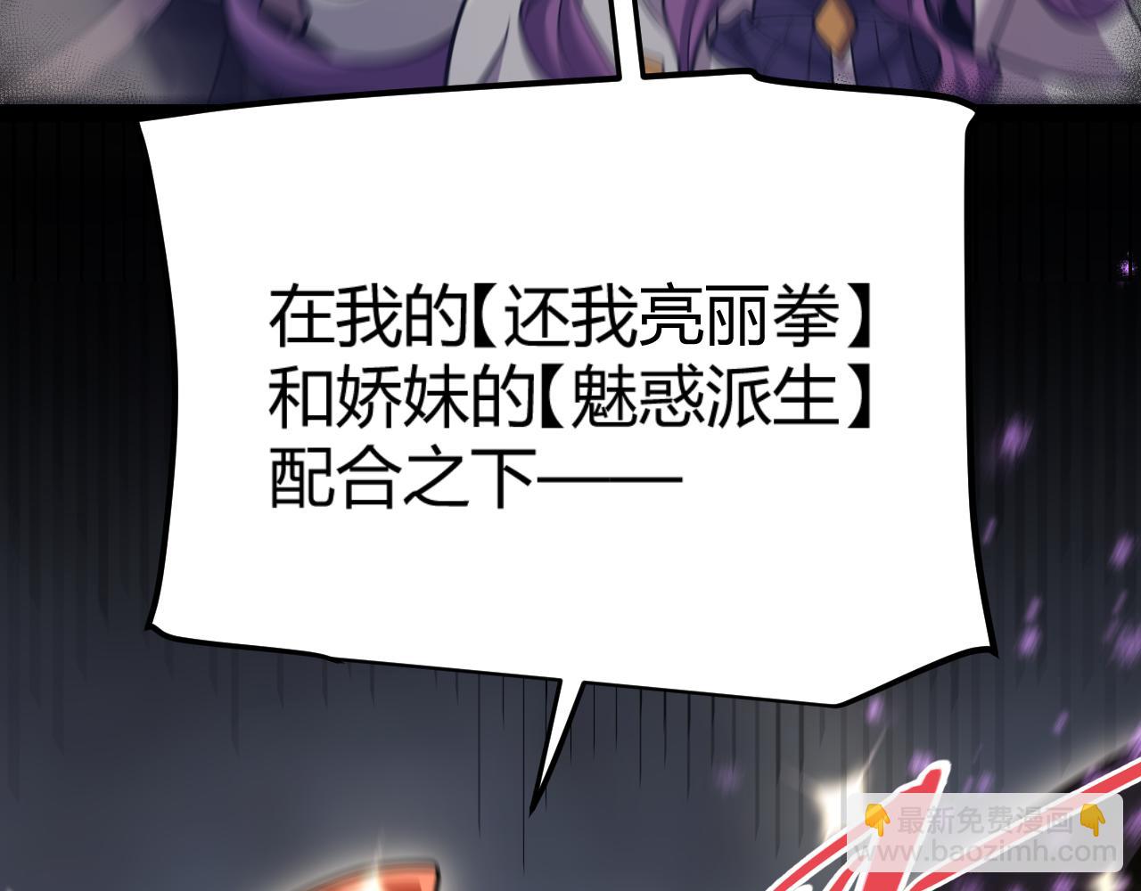 我來自遊戲 - 第329話  兩個世界的現況(3/4) - 3