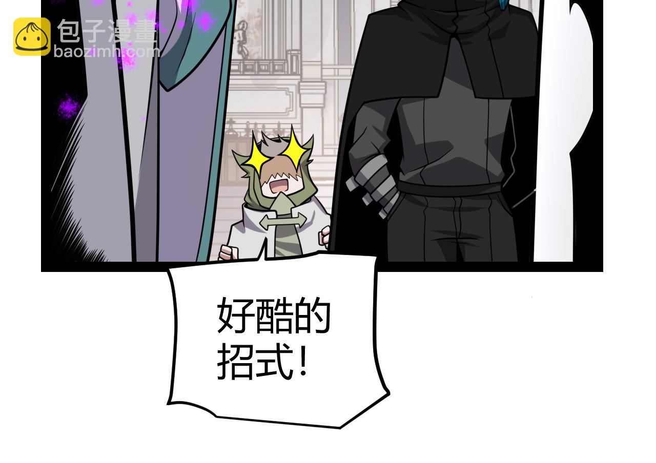 我來自遊戲 - 第329話  兩個世界的現況(3/4) - 8