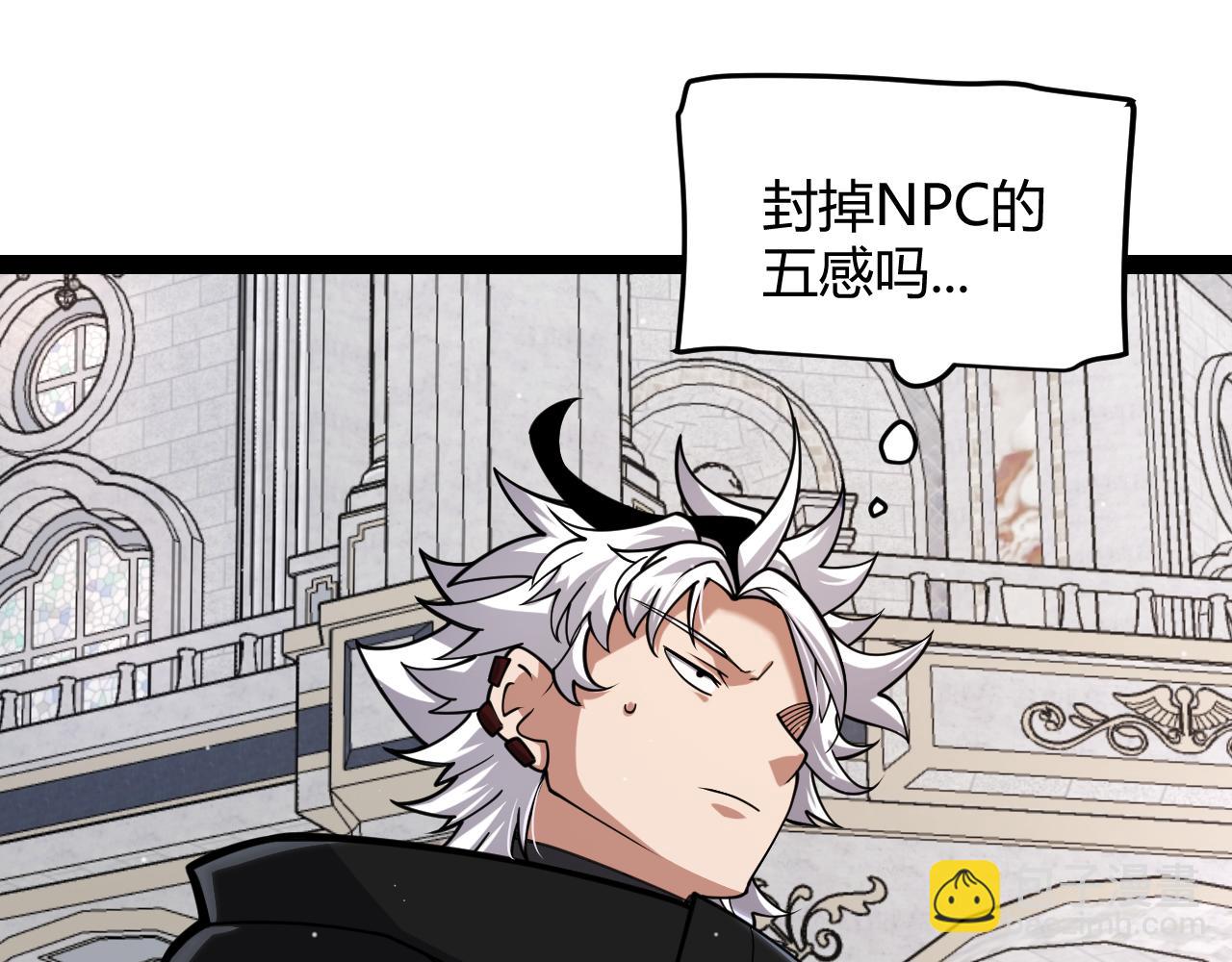 我來自遊戲 - 第329話  兩個世界的現況(3/4) - 1