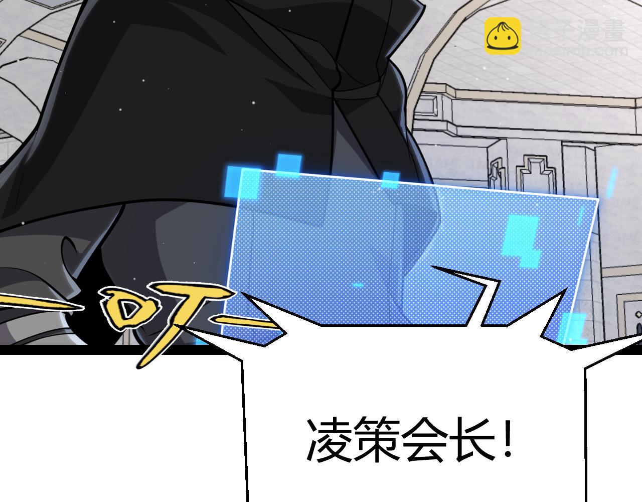 我來自遊戲 - 第329話  兩個世界的現況(3/4) - 2