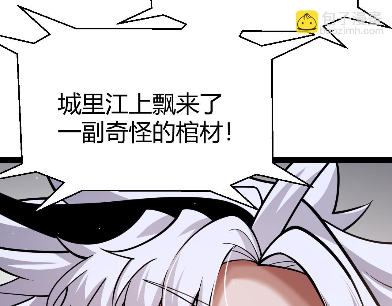 我來自遊戲 - 第329話  兩個世界的現況(3/4) - 3