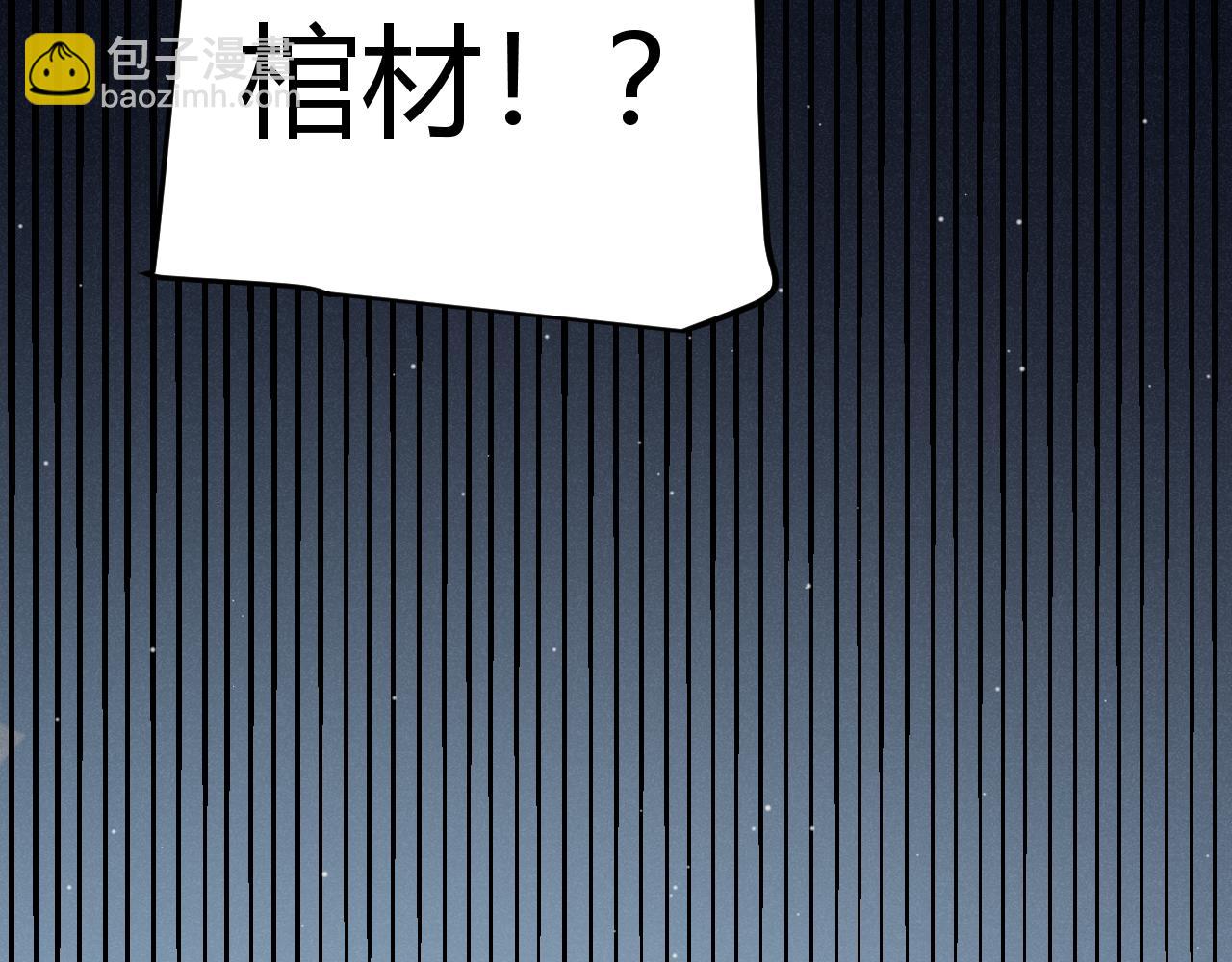 我來自遊戲 - 第329話  兩個世界的現況(3/4) - 5