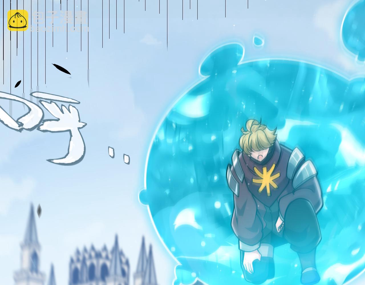 我來自遊戲 - 第329話  兩個世界的現況(3/4) - 7