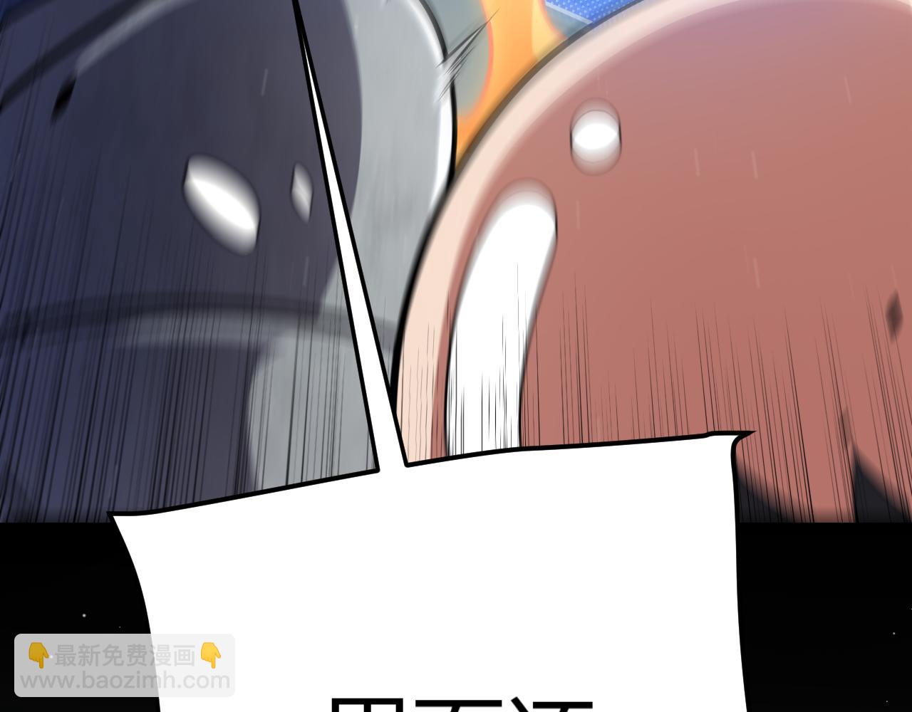 我來自遊戲 - 第329話  兩個世界的現況(3/4) - 8