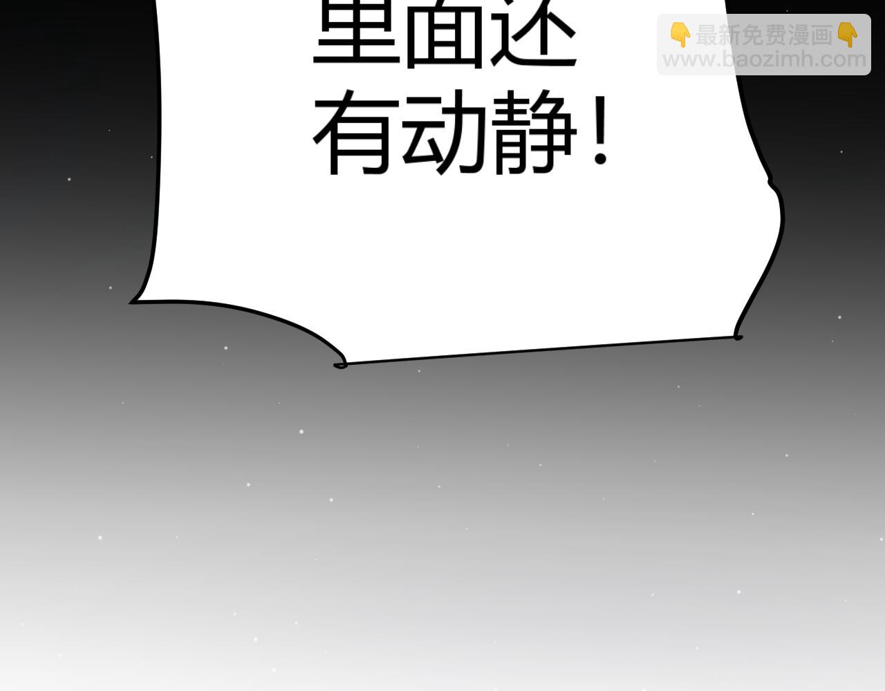 我來自遊戲 - 第329話  兩個世界的現況(3/4) - 1