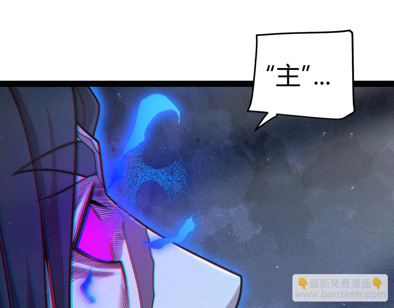 我來自遊戲 - 第329話  兩個世界的現況(4/4) - 6