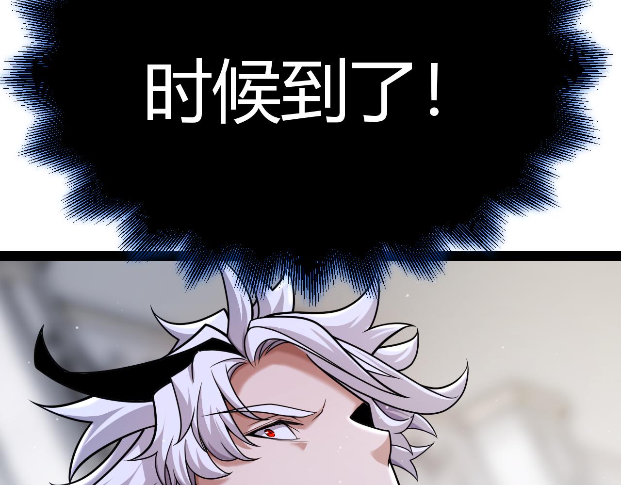 我來自遊戲 - 第329話  兩個世界的現況(4/4) - 6