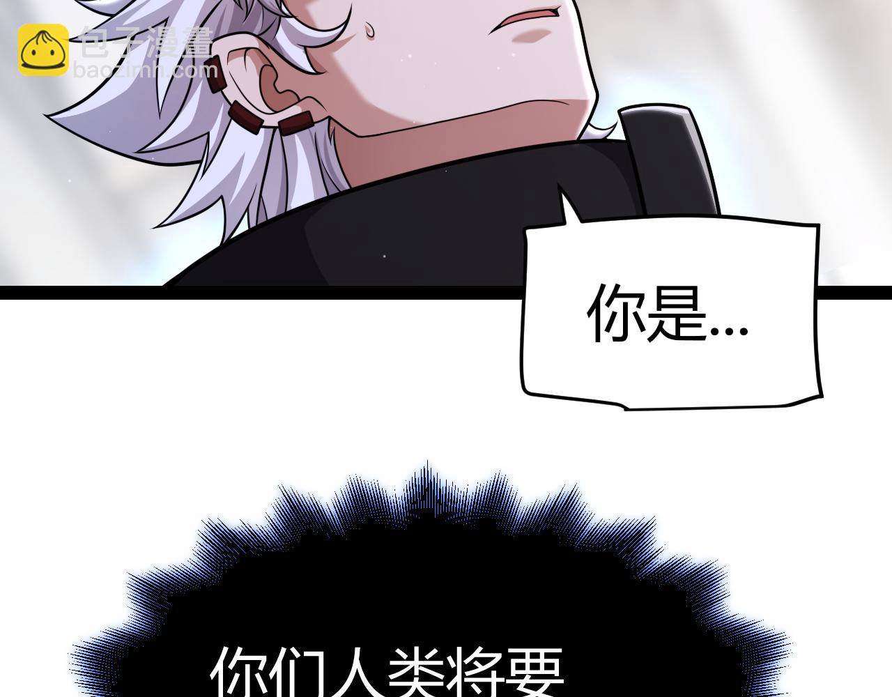 我來自遊戲 - 第329話  兩個世界的現況(4/4) - 1