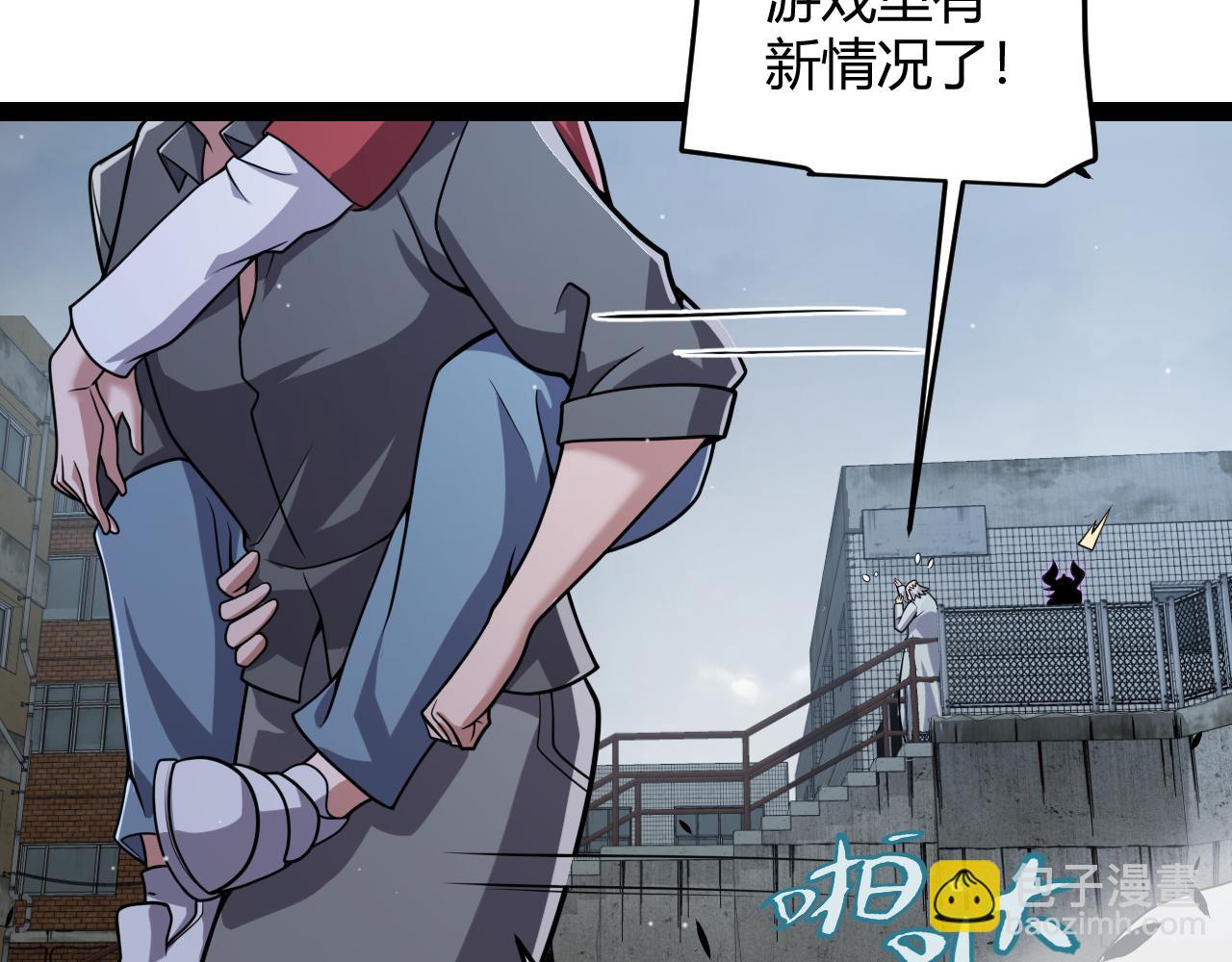 我來自遊戲 - 第329話  兩個世界的現況(1/4) - 8