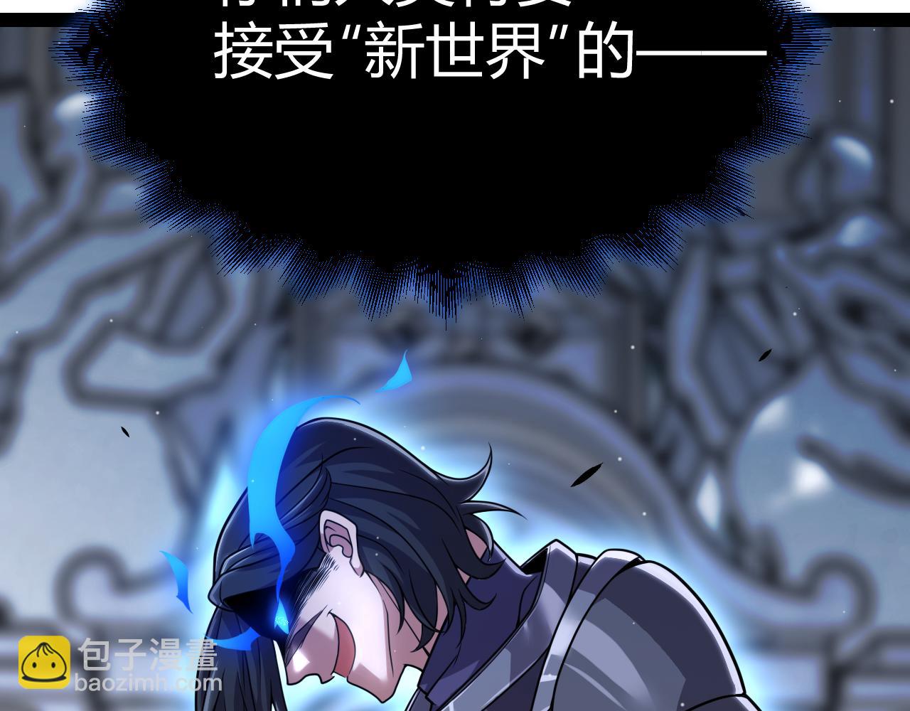 我來自遊戲 - 第329話  兩個世界的現況(4/4) - 2