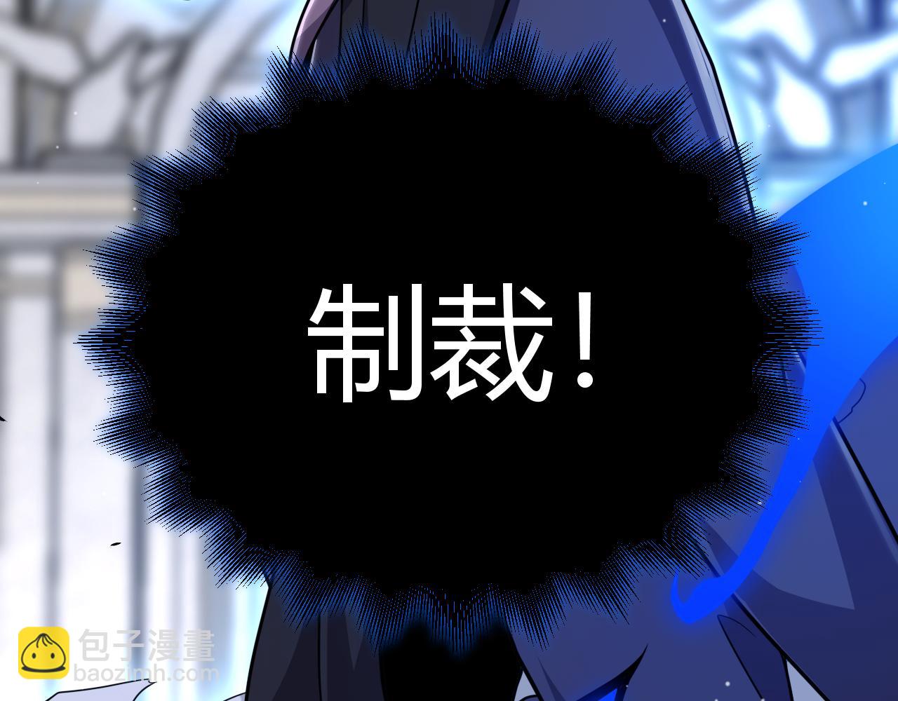 我來自遊戲 - 第329話  兩個世界的現況(4/4) - 4