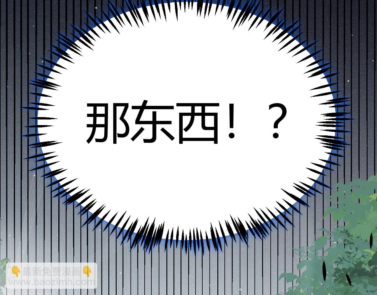 我來自遊戲 - 第329話  兩個世界的現況(4/4) - 6