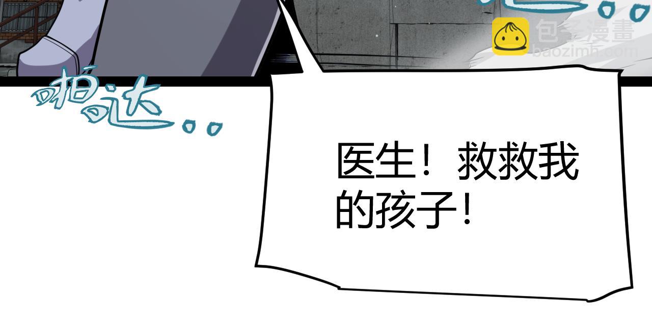 我來自遊戲 - 第329話  兩個世界的現況(1/4) - 1