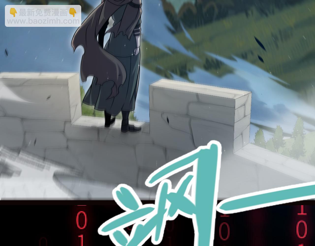 我來自遊戲 - 第329話  兩個世界的現況(4/4) - 2