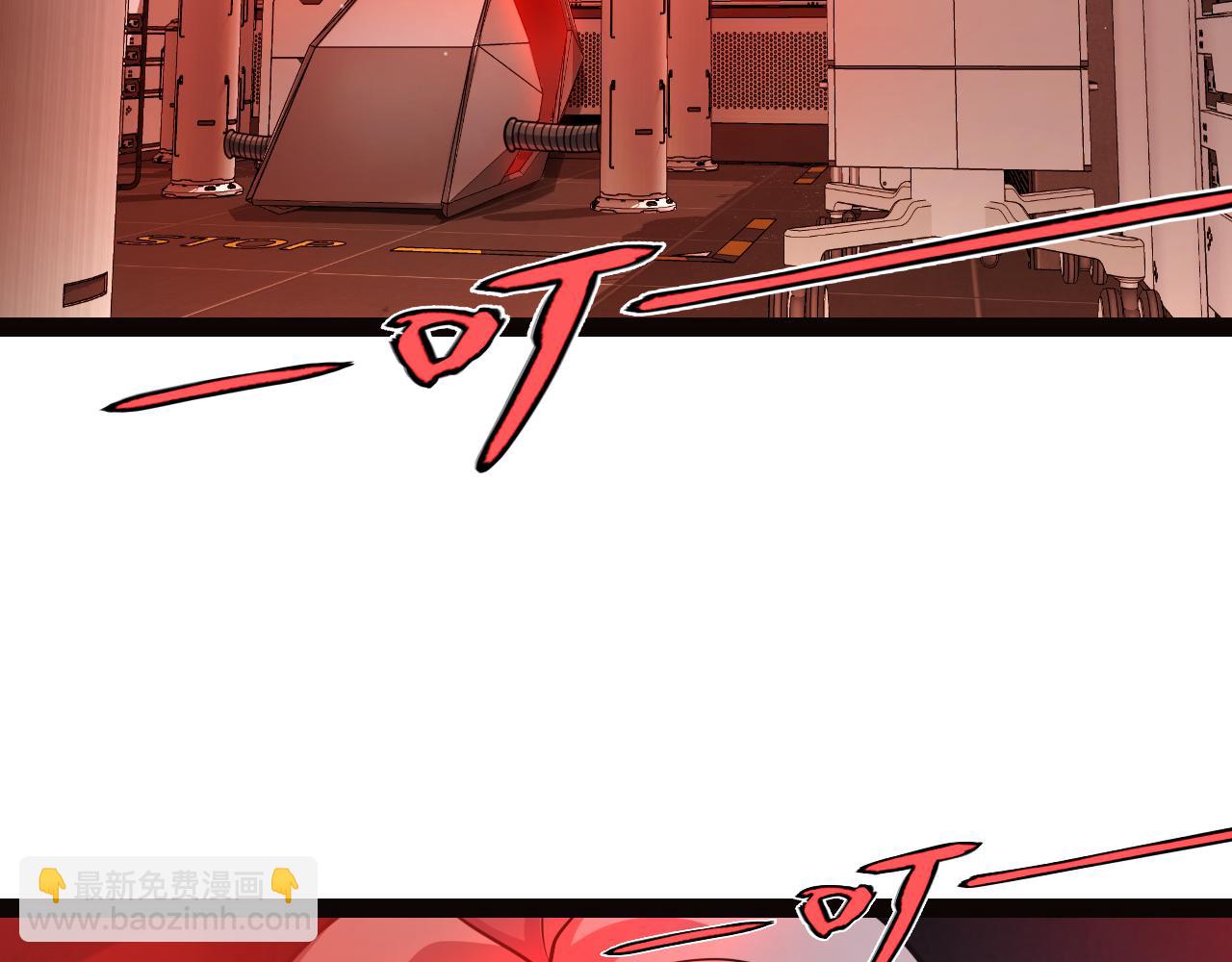 我來自遊戲 - 第329話  兩個世界的現況(4/4) - 1