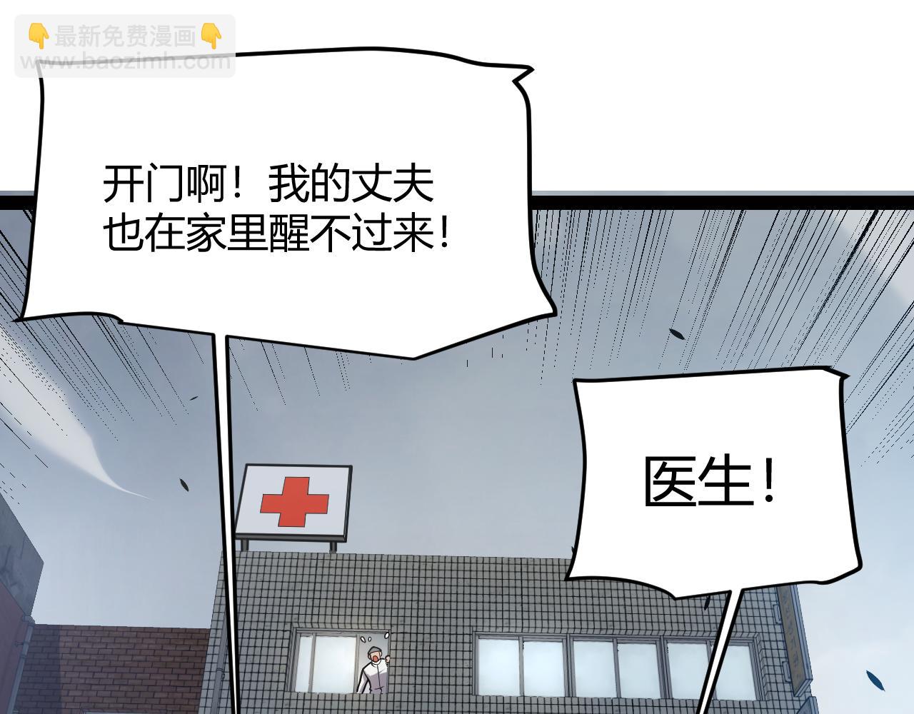 我來自遊戲 - 第329話  兩個世界的現況(1/4) - 2