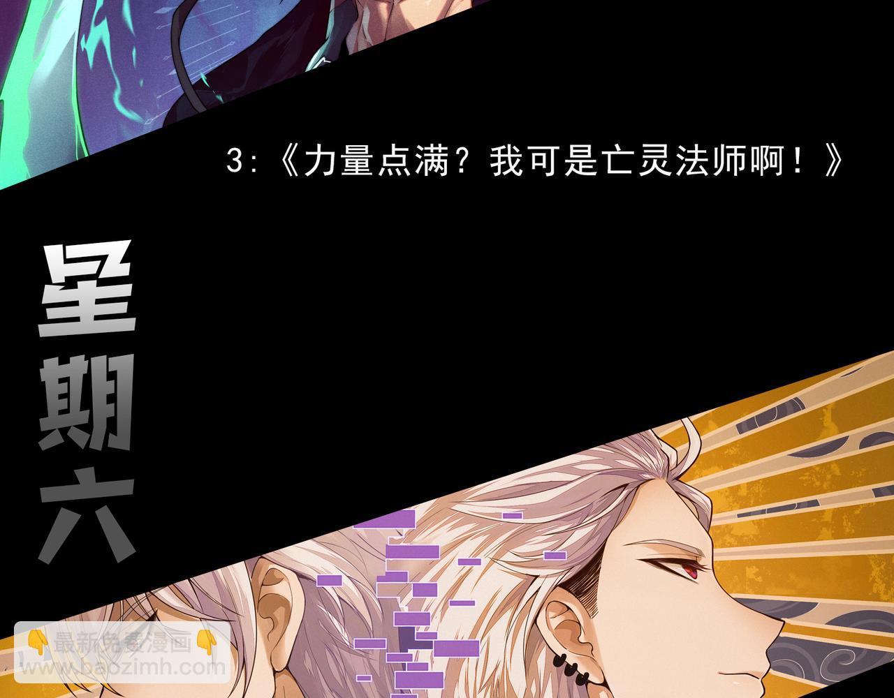 我來自遊戲 - 第329話  兩個世界的現況(4/4) - 3