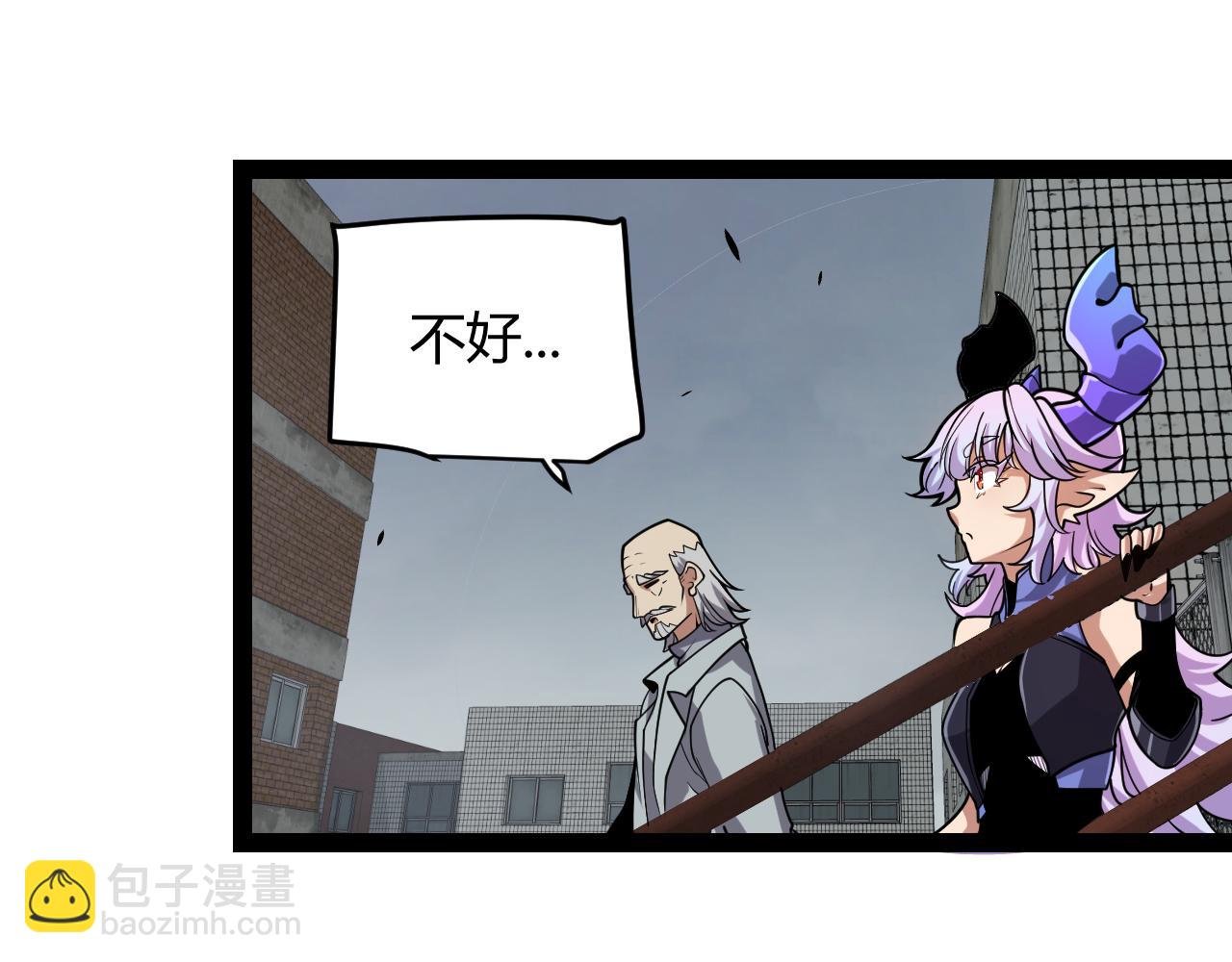 我來自遊戲 - 第329話  兩個世界的現況(1/4) - 6