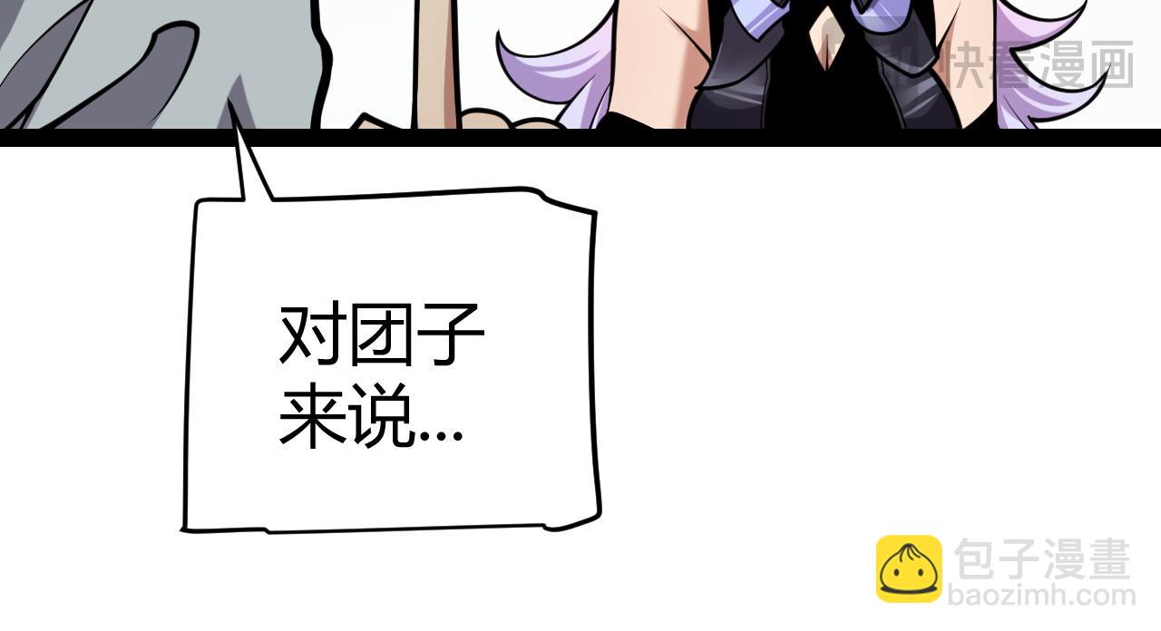 我來自遊戲 - 第329話  兩個世界的現況(1/4) - 4