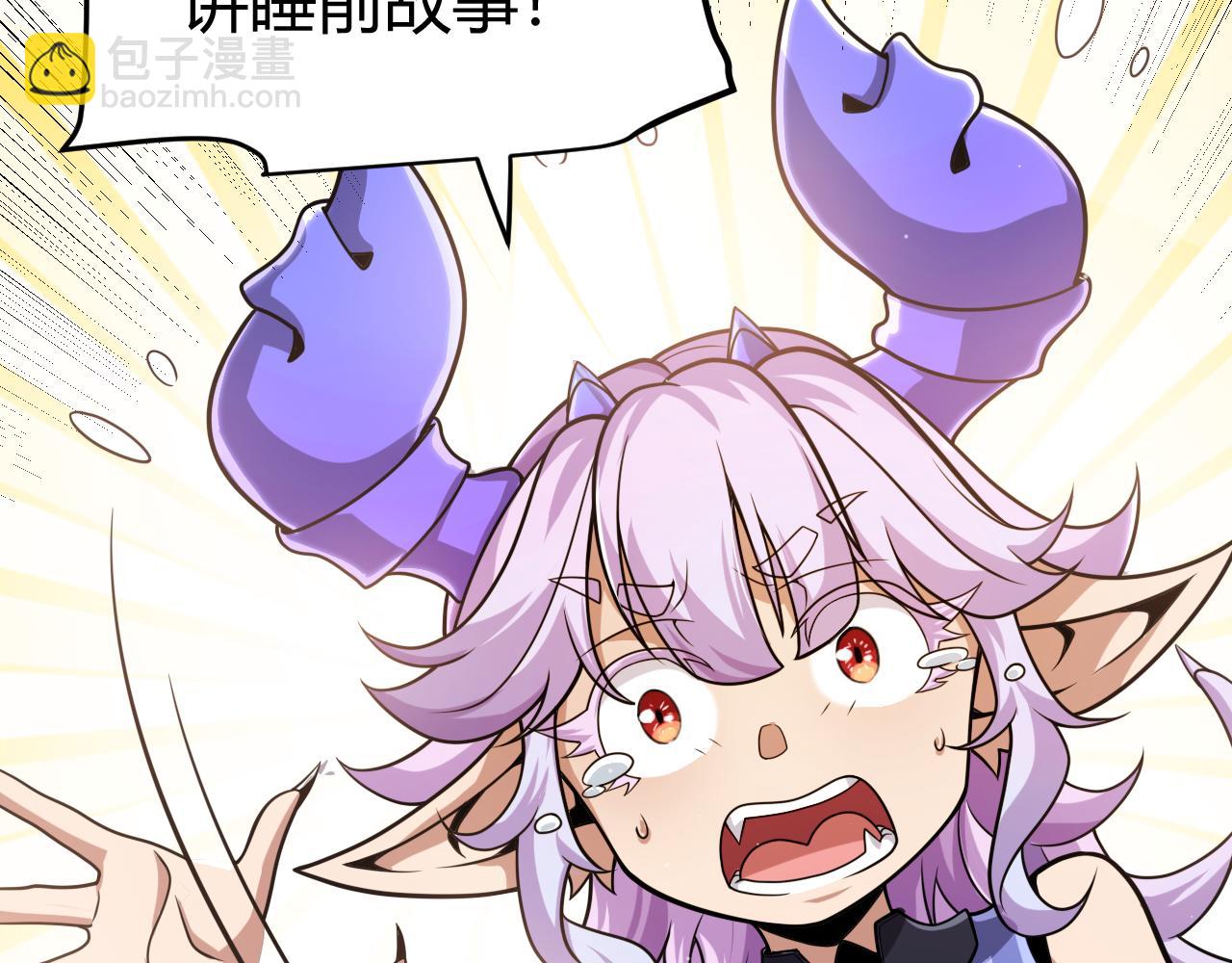 我來自遊戲 - 第329話  兩個世界的現況(1/4) - 8