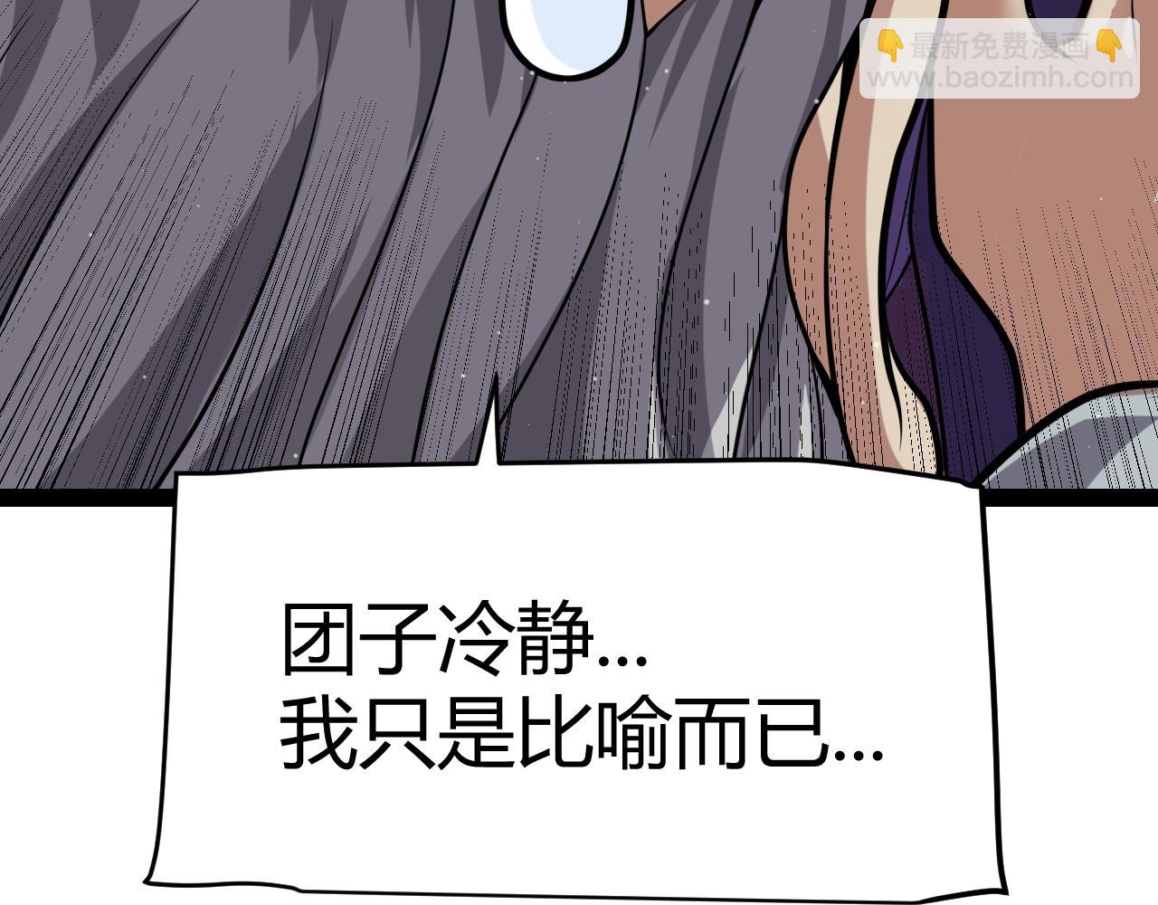 我來自遊戲 - 第329話  兩個世界的現況(1/4) - 2