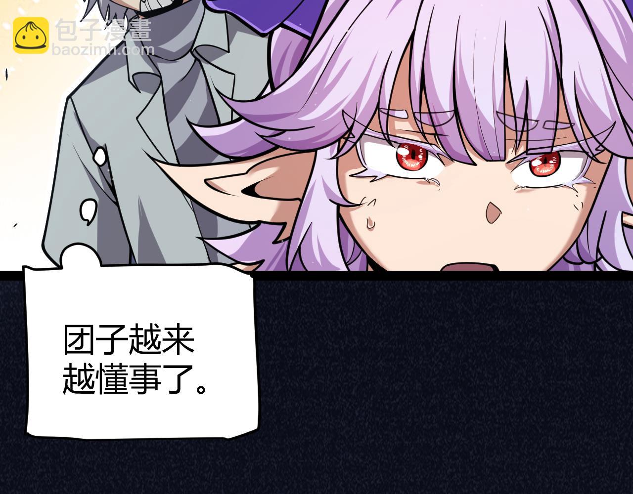 我來自遊戲 - 第329話  兩個世界的現況(1/4) - 5