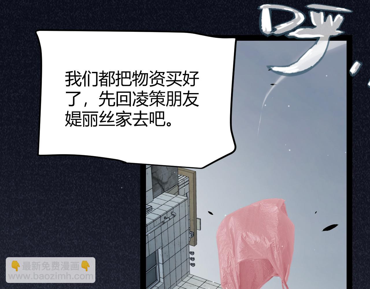 我來自遊戲 - 第329話  兩個世界的現況(1/4) - 6