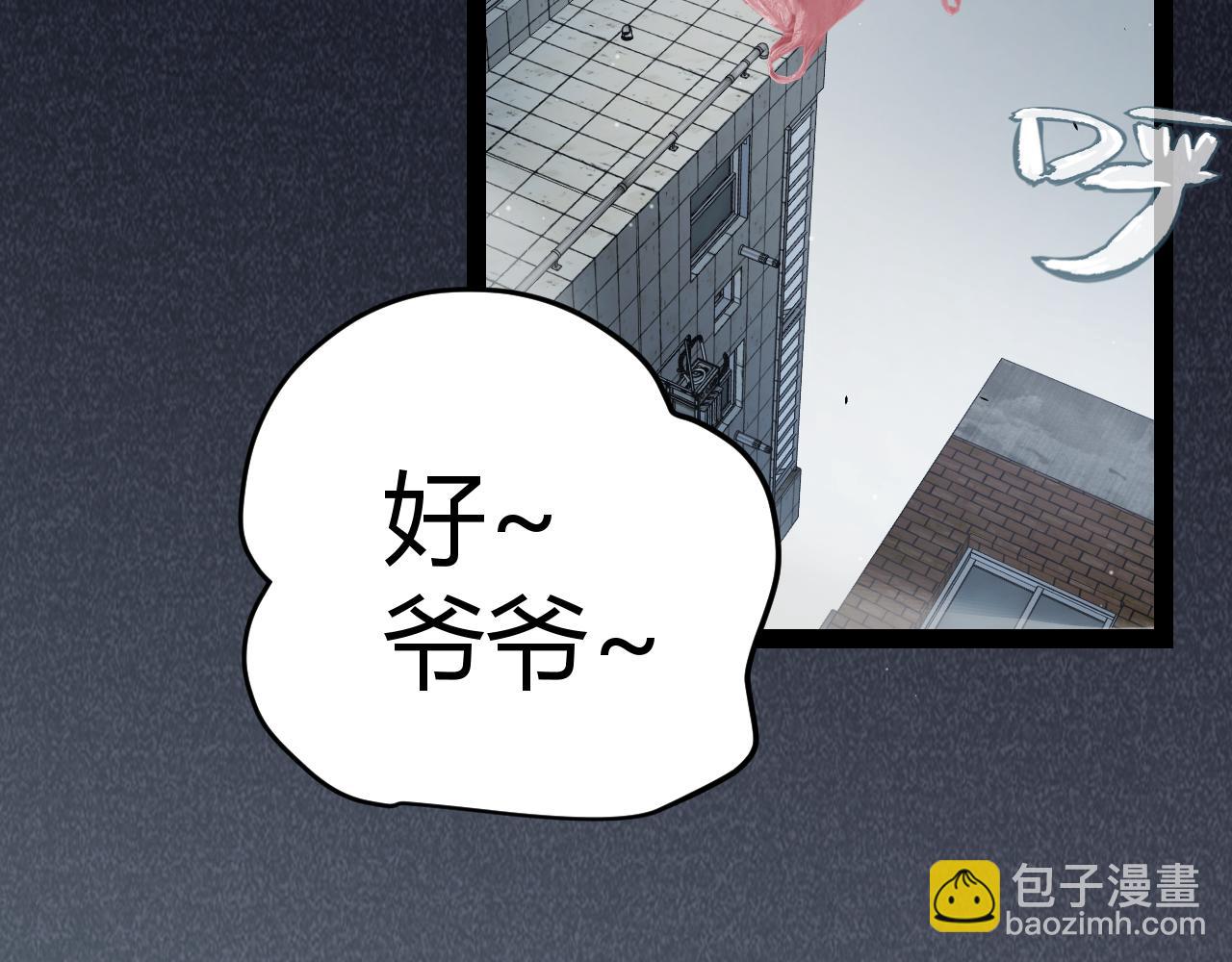 我來自遊戲 - 第329話  兩個世界的現況(1/4) - 7