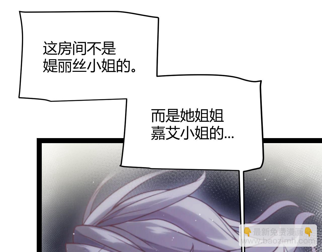 我來自遊戲 - 第329話  兩個世界的現況(2/4) - 1