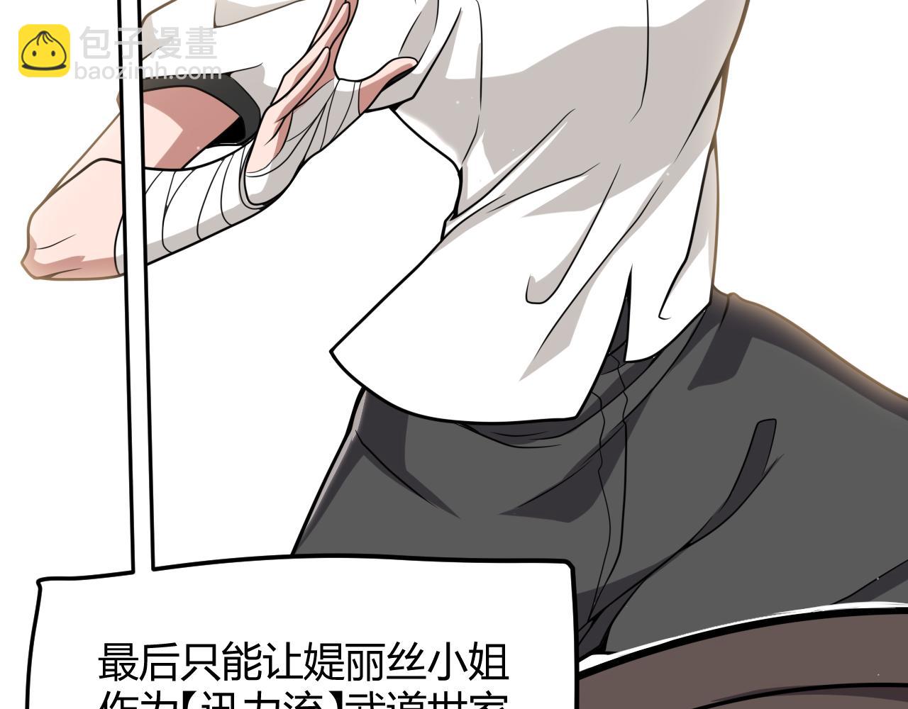 我來自遊戲 - 第329話  兩個世界的現況(2/4) - 8