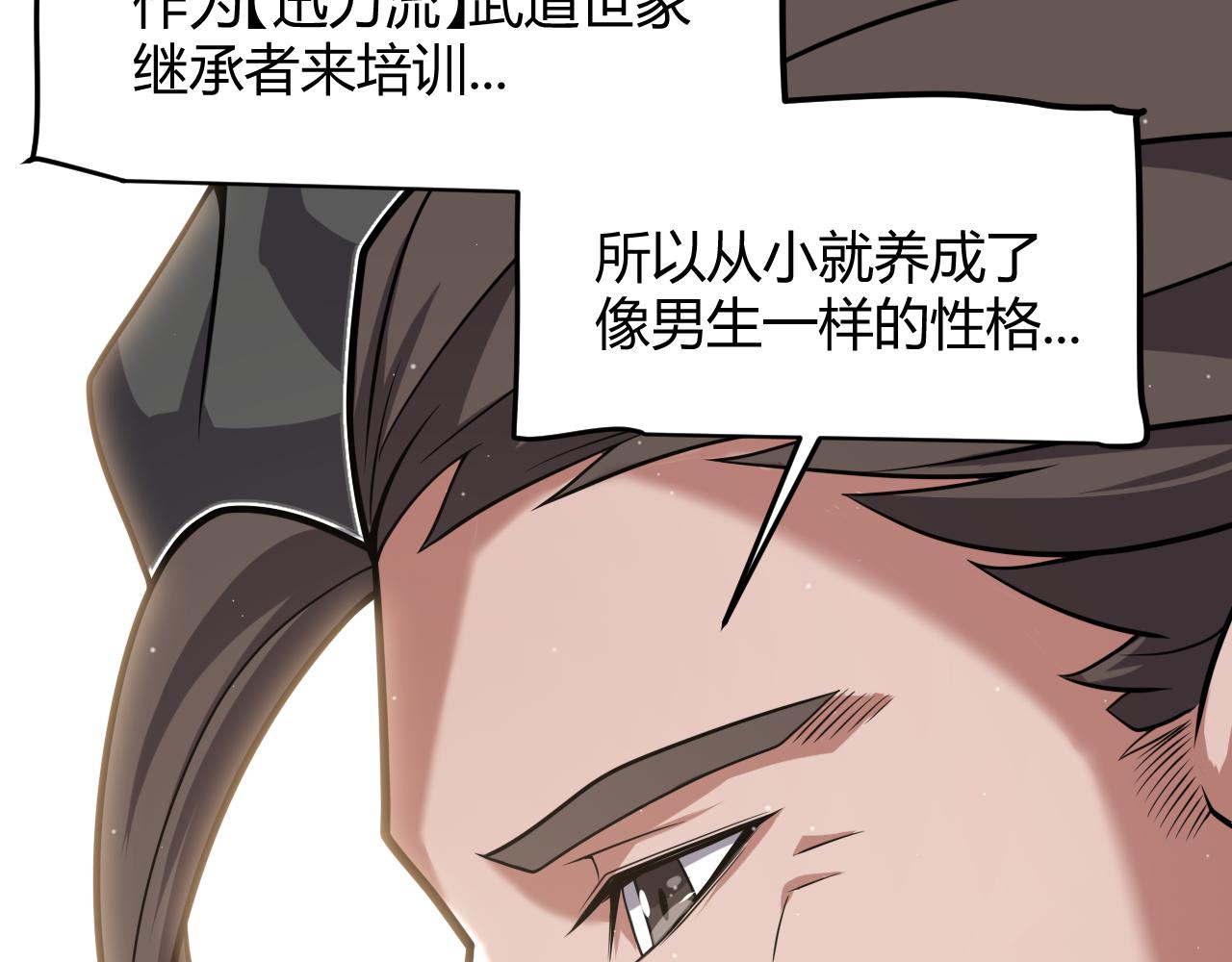 我來自遊戲 - 第329話  兩個世界的現況(2/4) - 1