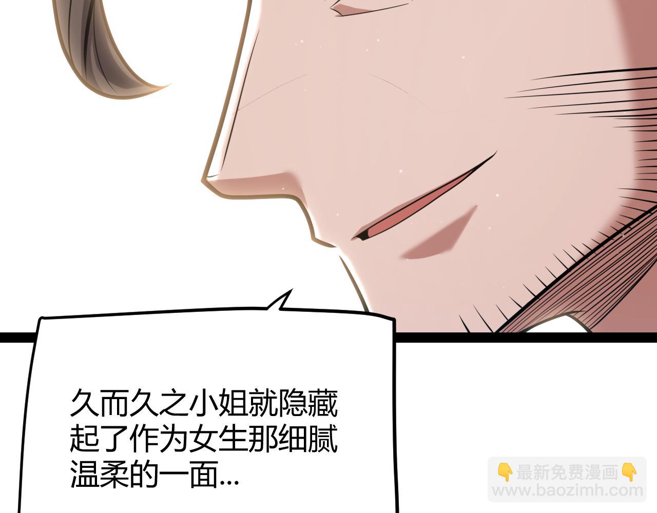 我來自遊戲 - 第329話  兩個世界的現況(2/4) - 2